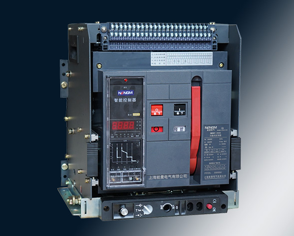 NMDW1系列智能型萬(wàn)能式斷路器（以下簡(jiǎn)稱斷路器）適用于交流50Hz，額定電壓400V、690V，額定電流為630A~6300A，主要在配電網(wǎng)絡(luò)中用來(lái)分配電能和…